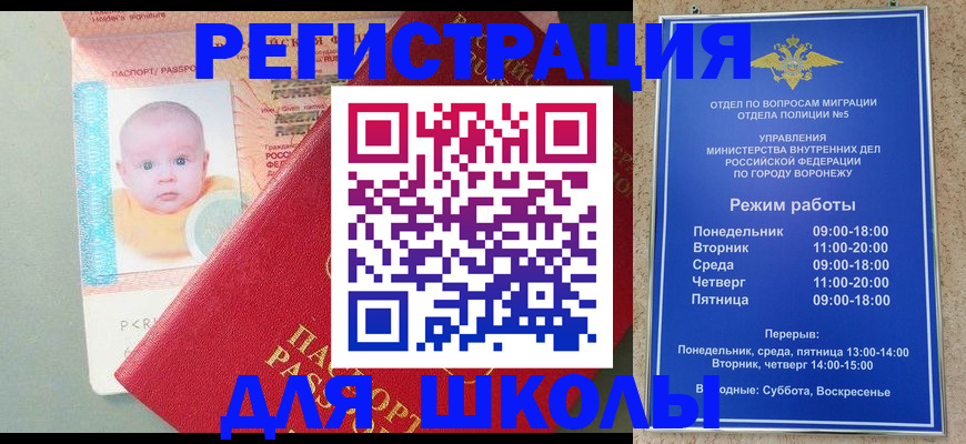 прописка штамп в Сергиевом Посаде