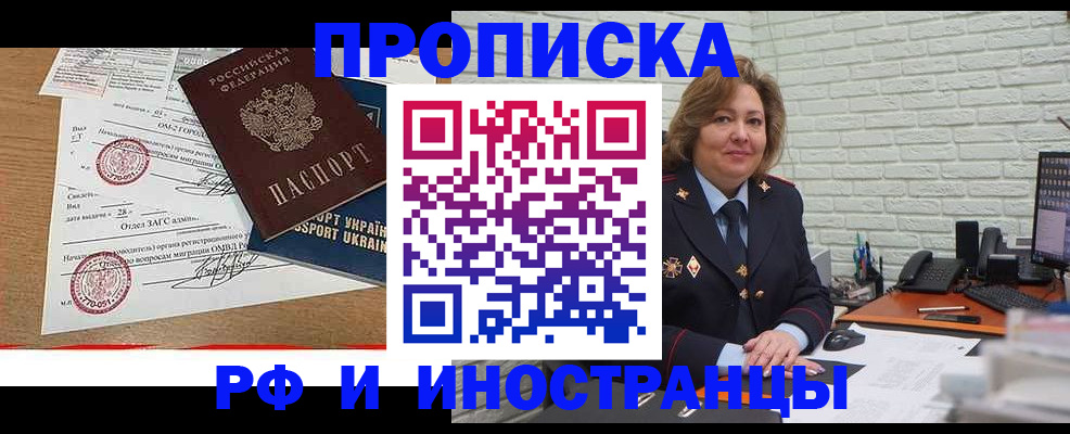 временная регистрация в Сергиевом Посаде