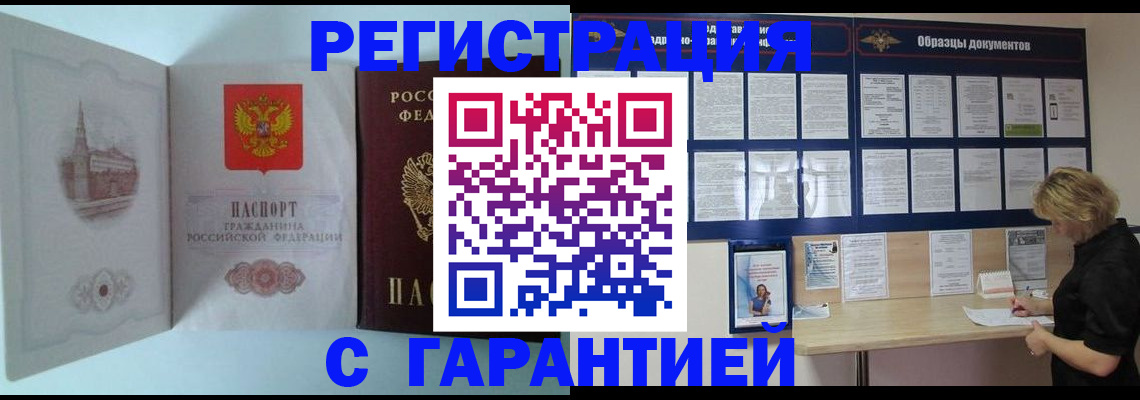 где прописаться в Сергиевом Посаде