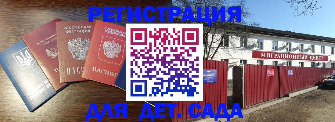 прописка паспорт в Сергиевом Посаде